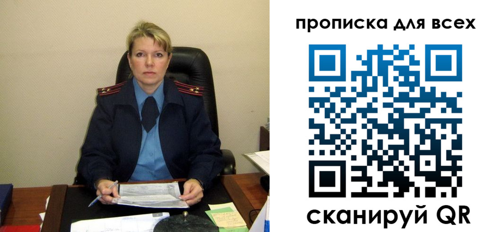 прописка штамп в Межгорье