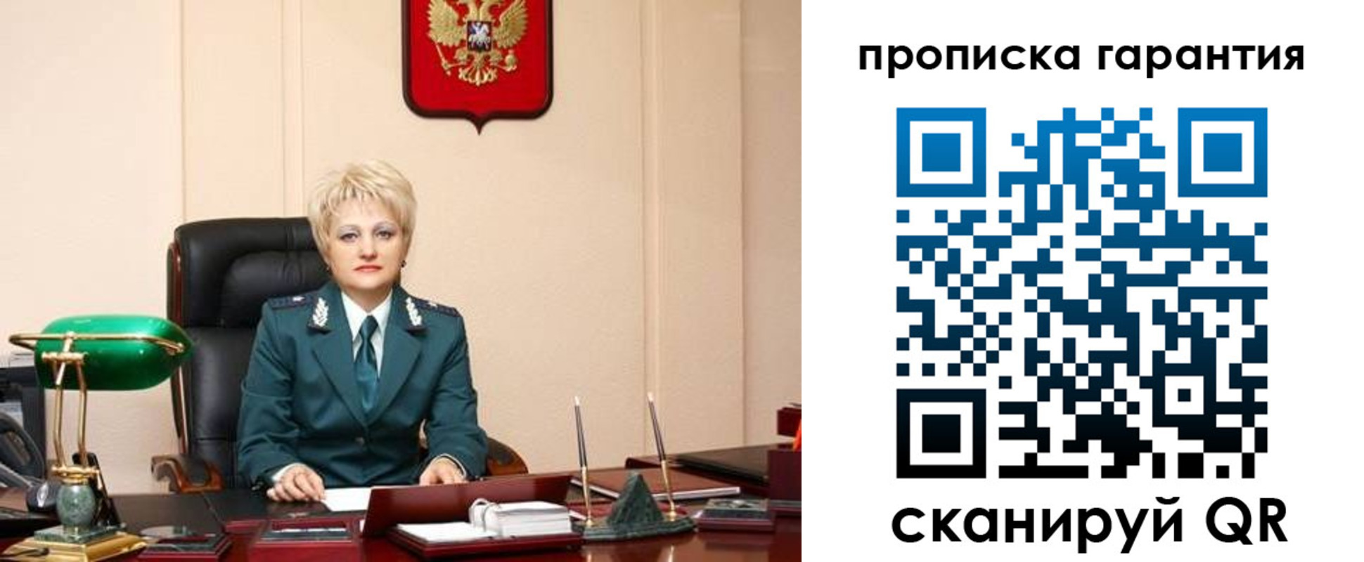 временная регистрация надежно в Межгорье