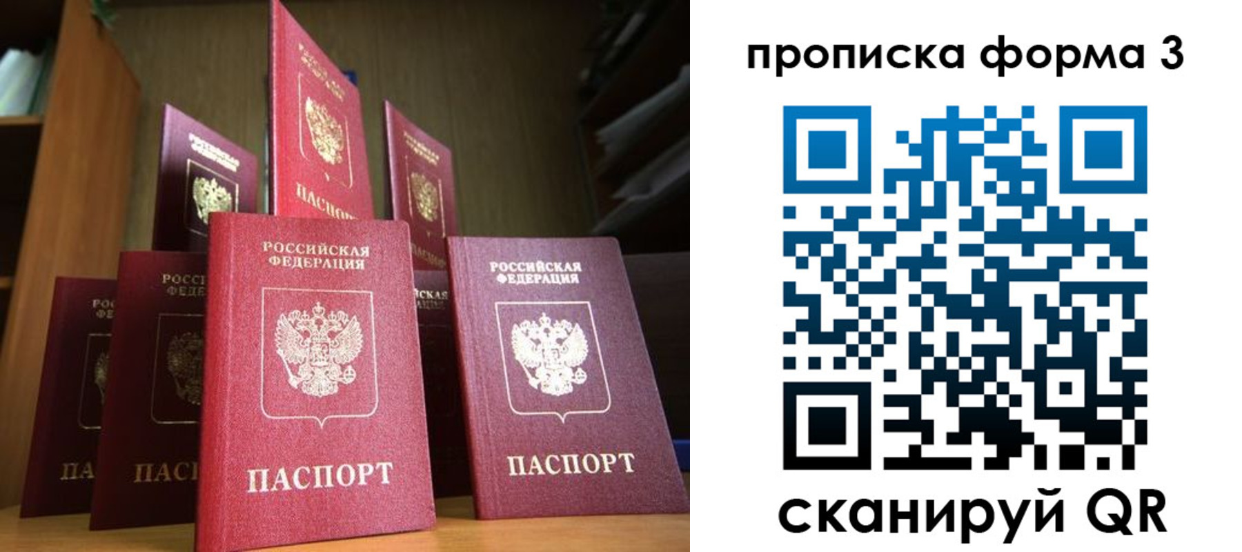 миграционный учет в Межгорье