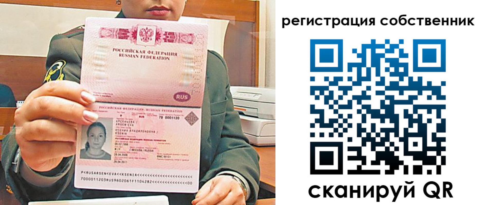 регистрация для дет. сада в Межгорье