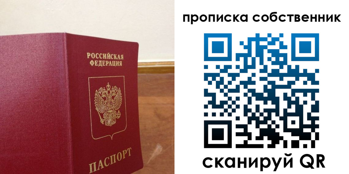 найти адрес прописки в Межгорье
