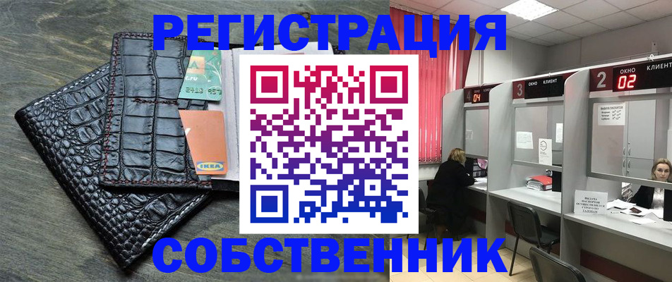 прописка в квартире в Межгорье