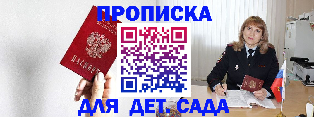 регистрация в Межгорье