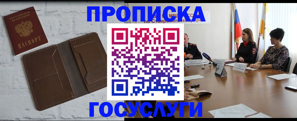 регистрация для школы в Межгорье